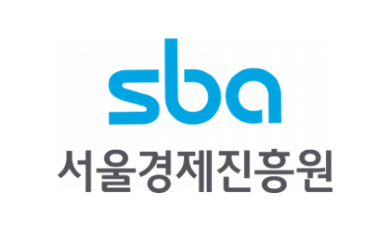 SBA서울경제진흥원